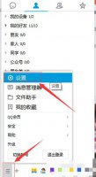 qq截图的图片保存在哪 qq截屏后的图片在哪里能找到