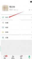 微信有风险怎么回事 微信风险怎么恢复正常