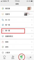 微信怎么查新冠疫苗接种信息 华为手机微信怎么查新冠疫苗接种信息