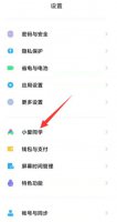 红米k30没有防误触吗 红米k40怎么没有防误触