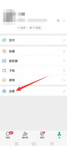如何投诉微信官方