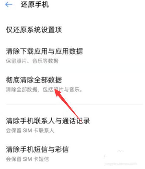 oppo手机重力感应异常怎么修复