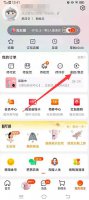 上门取件可以改退货地址吗 退货退款上门取件怎么修改地址