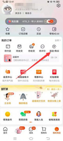 上门取件可以改退货地址吗