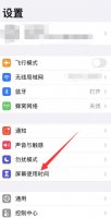 苹果屏幕使用时间怎么清除 苹果屏幕使用时间怎么清除某个软件