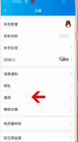 qq 小世界如何关闭 qq如何关闭小世界功能