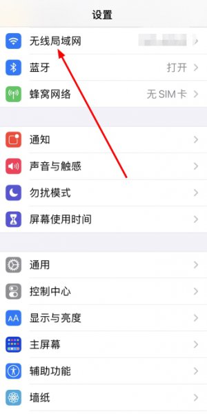 苹果手机微信下载不了怎么办
