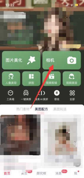 苹果12视频怎么开美颜和滤镜