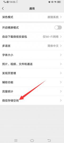 微信被限制发图片怎么办