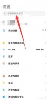 miui背部敲击 小米背部敲击敲哪里
