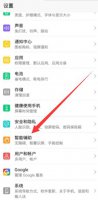 防误触模式怎么开启 华为平板防误触模式怎么开启