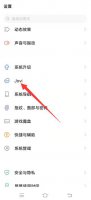 vivo长按屏幕识别怎么关闭 vivo手机长按屏幕识别怎么关