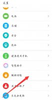 荣耀手机上下分屏怎么设置 荣耀手机的分屏功能在哪里