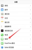 苹果手机哪里设置短信拦截 苹果手机怎样设置拦截短信