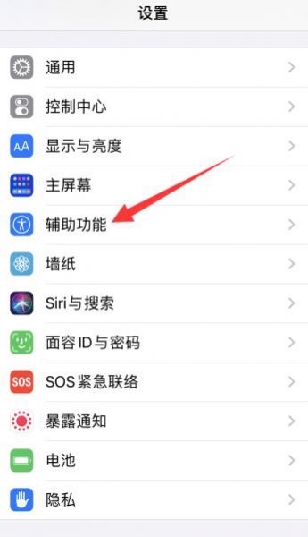 苹果全面屏打游戏边缘误触