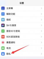 苹果x定位在哪里设置 苹果x的手机定位在哪里设置