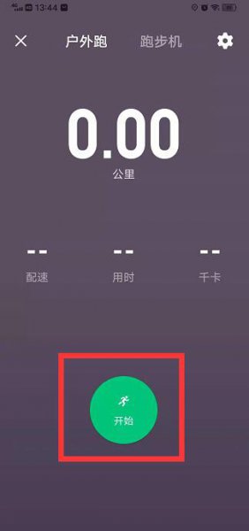 keep怎么开启跑步模式