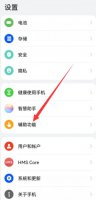 华为P40下拉快捷栏不见了 华为p40pro下拉快捷栏不见了