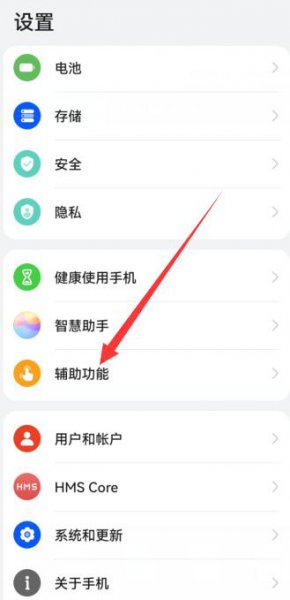 华为p40pro下拉快捷栏不见了