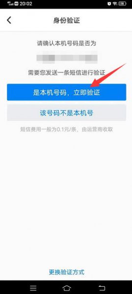 新版qq密保在哪里设置