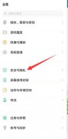 如何设置紧急联系人 华为如何设置紧急联系人