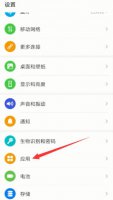 权限设置在哪里 苹果手机权限设置在哪里