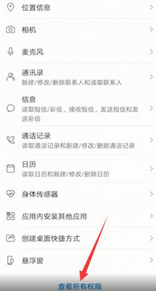 权限设置在哪里
