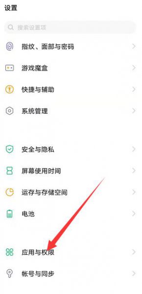 权限设置在哪里