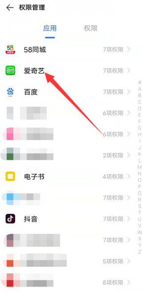 权限设置在哪里