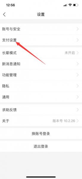 苹果支付宝自动扣款怎么取消