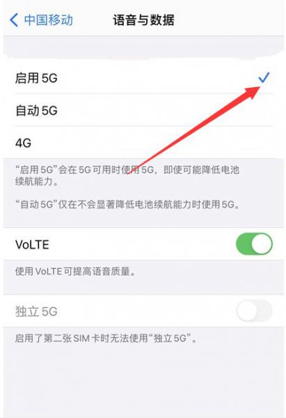 如何打开5g网络