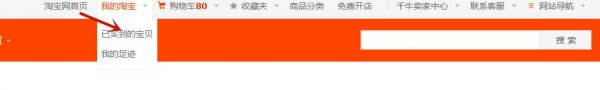 淘宝购物记录删除了怎么恢复