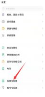 vivo怎么清除键盘记忆 vivo怎么清除输入法记忆