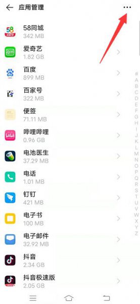 vivo怎么清除键盘记忆