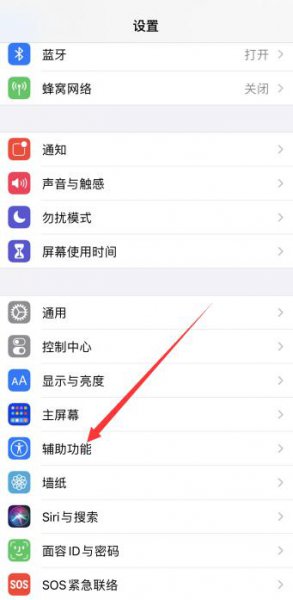 苹果11快速截屏的方法
