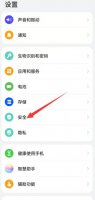 华为下载软件权限怎么解除 华为下载设置了权限如何解除
