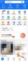 支付宝积分怎么兑换免费提现额度 支付宝积分怎么兑换免费提现额度是什么意