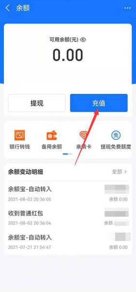 银行卡怎么提现到支付宝