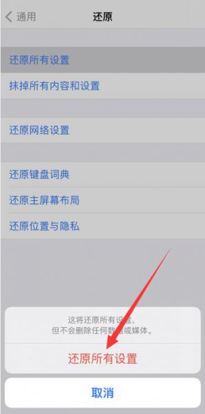 苹果11无服务怎么解决