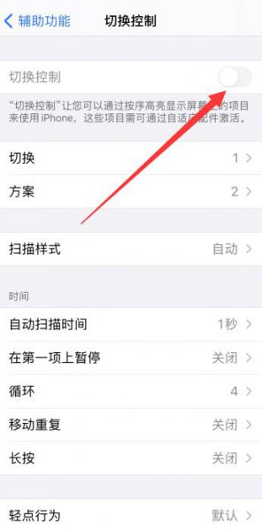 苹果手机出现蓝色框框一直跳动