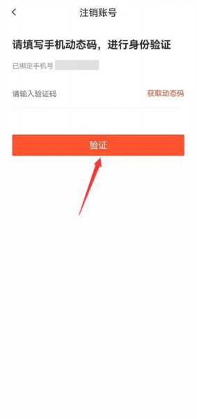 58同城怎么注销账号?