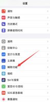 11来电闪光灯怎么设置 小米11来电话时闪光灯闪烁怎么设置