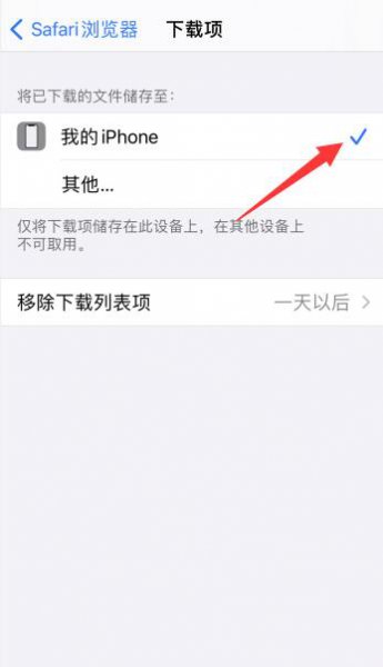 ios14无法验证其完整性怎么解决