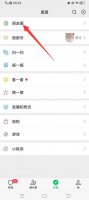 朋友圈全是广告怎么办 朋友圈老有广告怎么处理