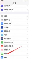 电池变黄怎么调回绿色 苹果手机电池变黄怎么调回绿色