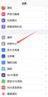 ios录屏在哪 ios的录屏功能在哪里