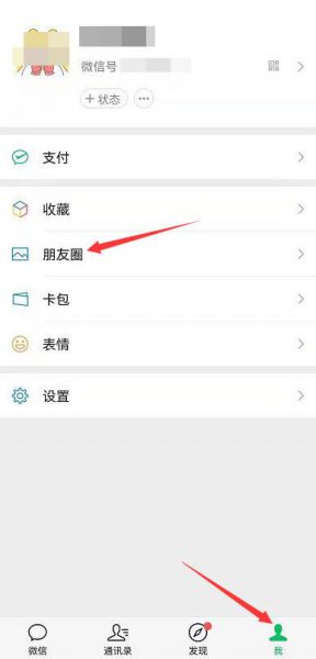 微信朋友圈可以批量删除吗