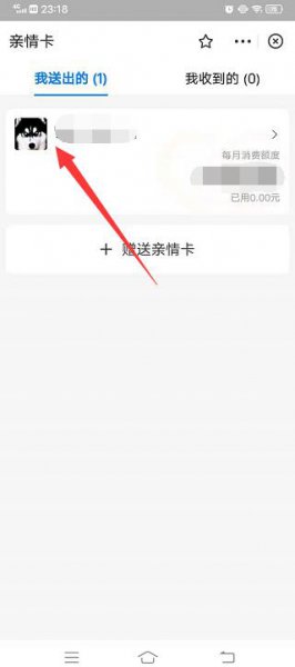 怎么取消支付宝亲情号