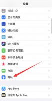 苹果怎么看足迹去过哪里 iphone怎么看自己去过的足迹