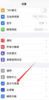 苹果息屏显示怎么弄 iPhone怎么息屏显示